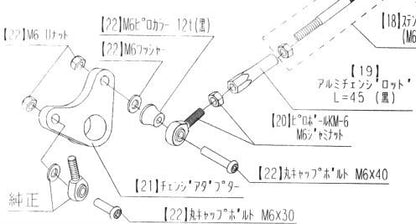 チェンジアダプターボルトセット MT-09