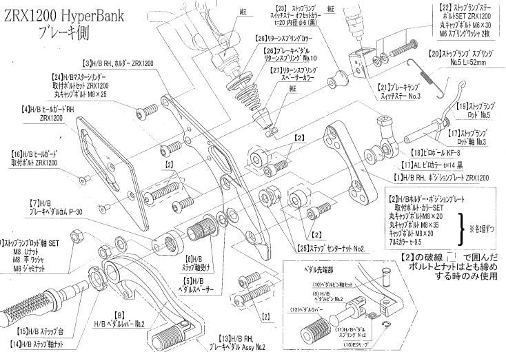 Return Spring Spacer Collar Multicolored ZRX1200