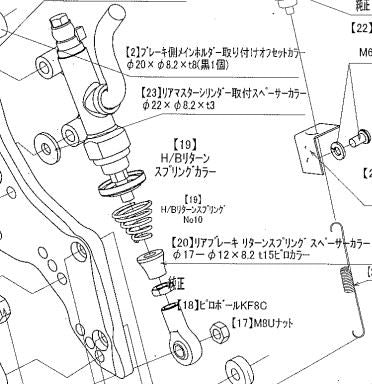 リターンSPスペーサーカラー バリオス2