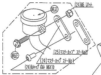Master Cup Stay & Bolt No. 1 R25