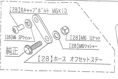 ブレーキホースOSプレートセット R25