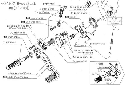 Brake Link Bolt Set - Estella