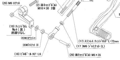 チェンジカムボルトセット Dトラッカー125