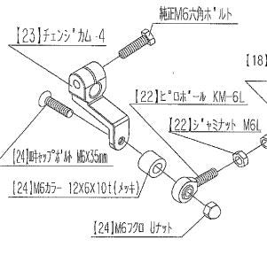 チェンジカムボルトセット ニンジャ250/400