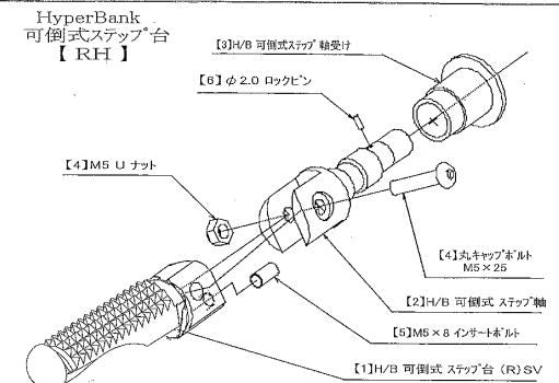ハイパーバンク 可倒 インサーボルト M5×8
