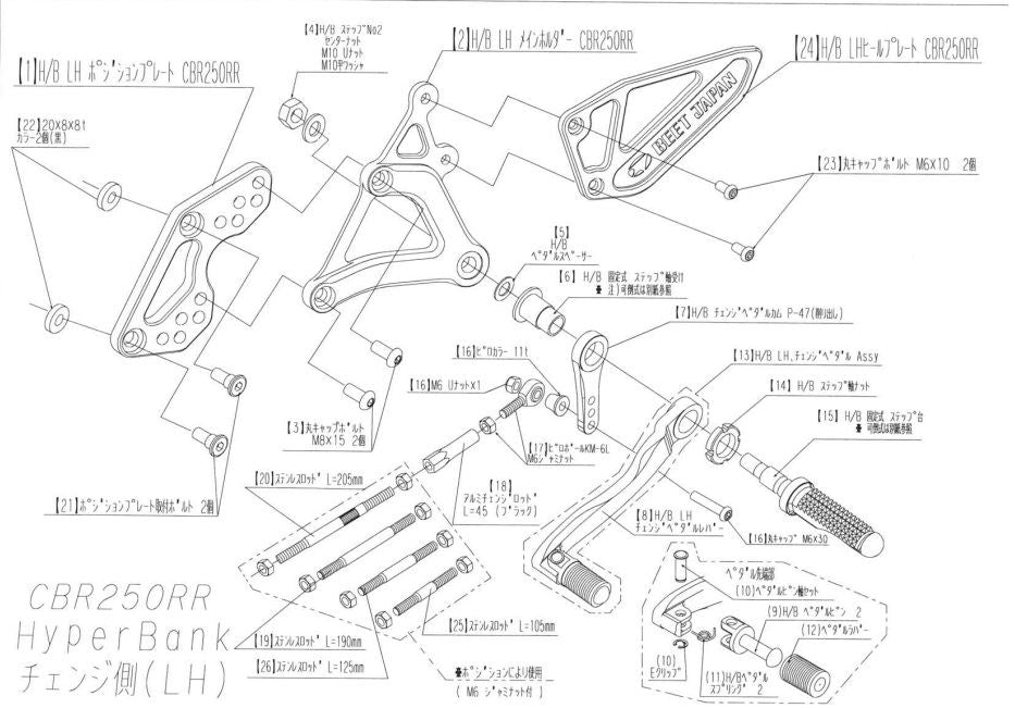 Hyper Bank LH Holder Mounting Bolt Set 17CBR250 Silver
