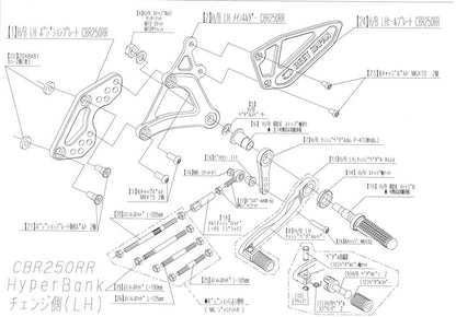 Hyper Bank LH Holder Mounting Bolt Set 17CBR250 Silver
