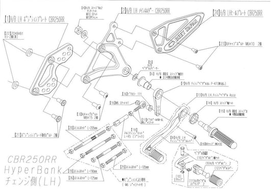 ハイパーバンク LH ホルダー取付ボルトセット 17CBR250 シルバー