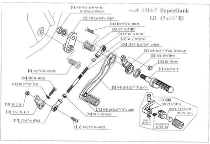 ハイパーバンク LH ホルダー取付ボルト エストレア シルバー