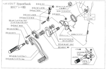 ハイパーバンク RH ペダルボルトセット エストレア シルバー