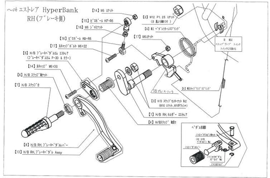 Hyper Bank RH Holder Mounting Nut ESTRELLA Silver