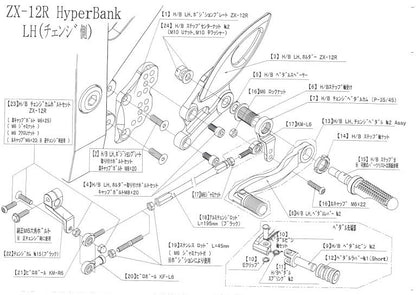 Hyper Bank LH Position Plate Mounting Bolt Set ZX12 Silver