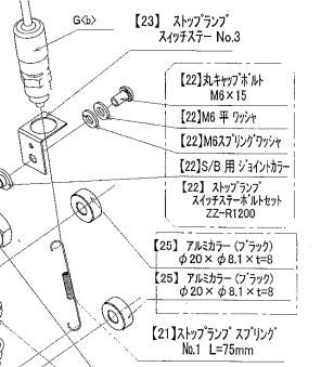 Main Holder Mounting Aluminum Collar Set ZZ-R1200