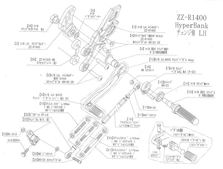 ハイパーバンク LH メインホルダー取付ボルトセット ZZ-R14 シルバー