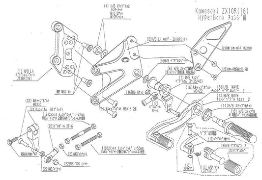 ハイパーバンク LH ホルダー取付ボルトセット ZX10R シルバー