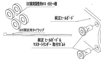 隙間調整用カラーセット ZX-6R