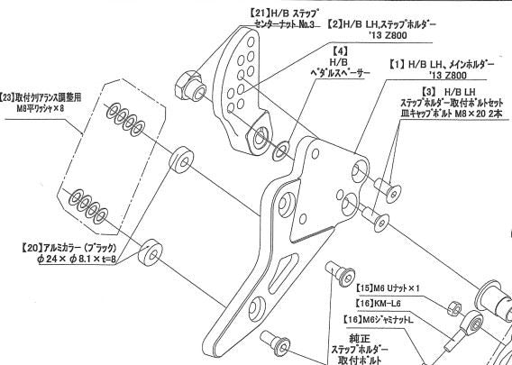 Spacer set for gap adjustment Z800
