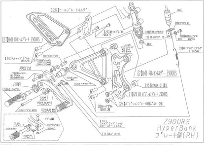 ハイパーバンク RH ホルダー取付ボルトセット Z900RS シルバー