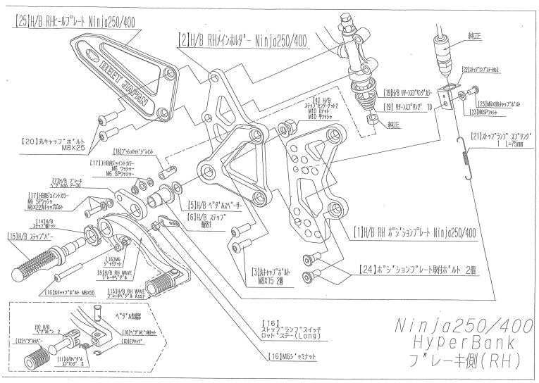 ハイパーバンク RH ポジションプレート取付ボルトセット ニンジャ250 シルバー