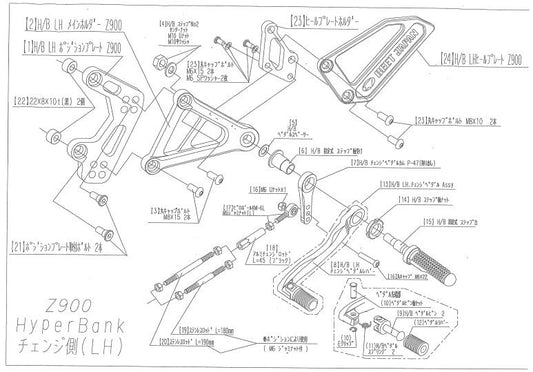 ハイパーバンク LH ポジションプレート取付カラー Z900 シルバー