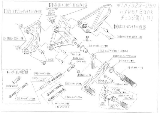 ハイパーバンク LH ポジションプレート取付カラーセット ZX25R シルバー