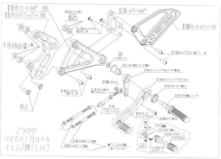 ハイパーバンク LH ホルダー取付ボルトセット Z900 シルバー