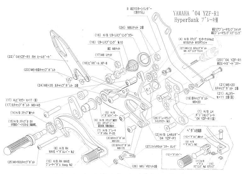 ハイパーバンク RH ホルダー取付ボルトセット YZF-R1 シルバー