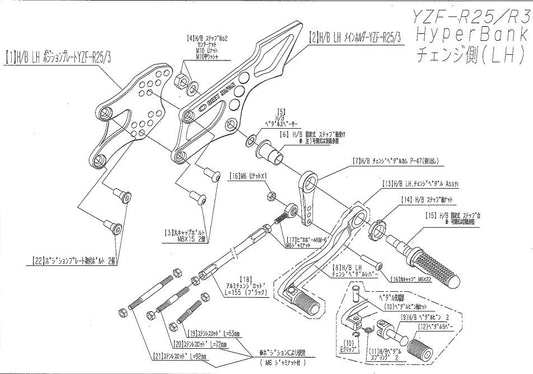 ハイパーバンク LH ポジションプレート取付ボルトセット R25 シルバー