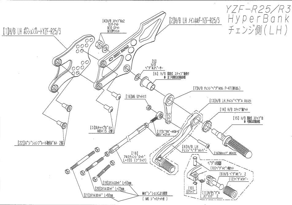ハイパーバンク LH ペダルボルトカラーセット R25/R3 シルバー