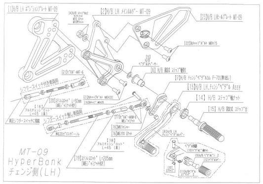 ハイパーバンク LH ホルダー取付ボルトセット MT-09