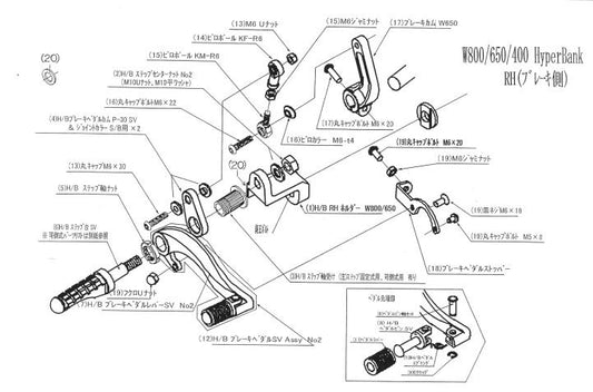 Hyper Bank RH Pedal Bolt Set W650 Silver