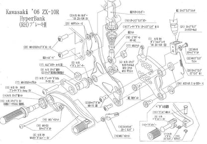 ハイパーバンク RH ポジションプレート 06ZX-10R ブラック