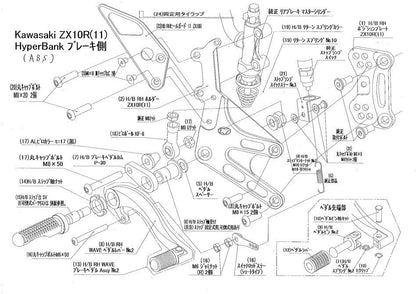 ハイパーバンク RH ヒールガードセット 11ZX-10R シルバー