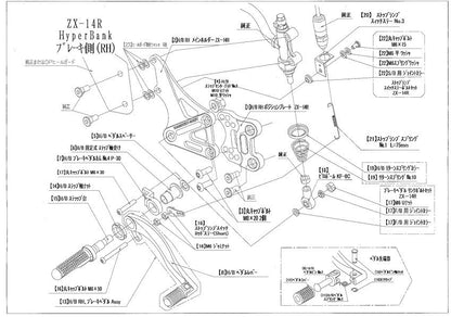 Hyper Bank RH Position Plate 12ZX-14R