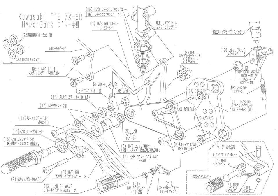ハイパーバンク RH ホルダー 09ZX-6R シルバー