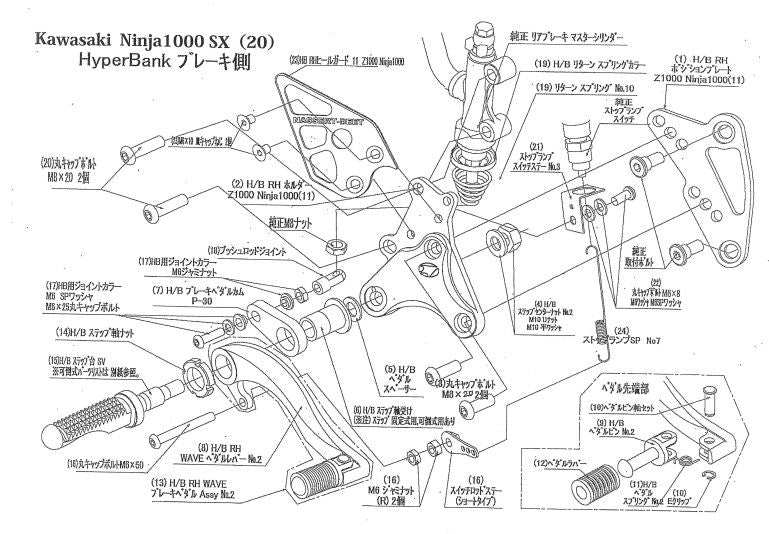 ハイパーバンク RH Pロッドジョイント Nin1000SX シルバー