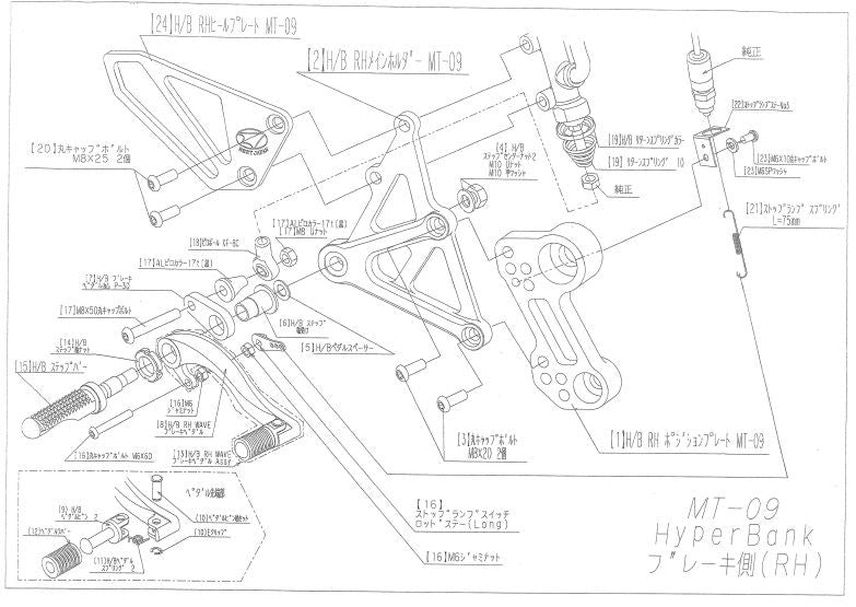 ハイパーバンク RH ペダルボルトセット MT-09/ABS