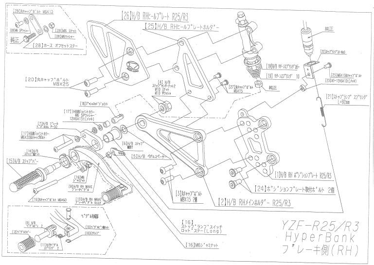 ハイパーバンク RH プッシュロッドジョイント 19R25 シルバー
