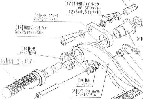 Hyper Bank RH Pedal Bolt Set MT09