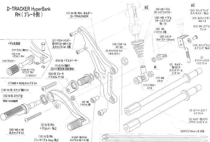 Pedal Return Bolt Set D-Tracker