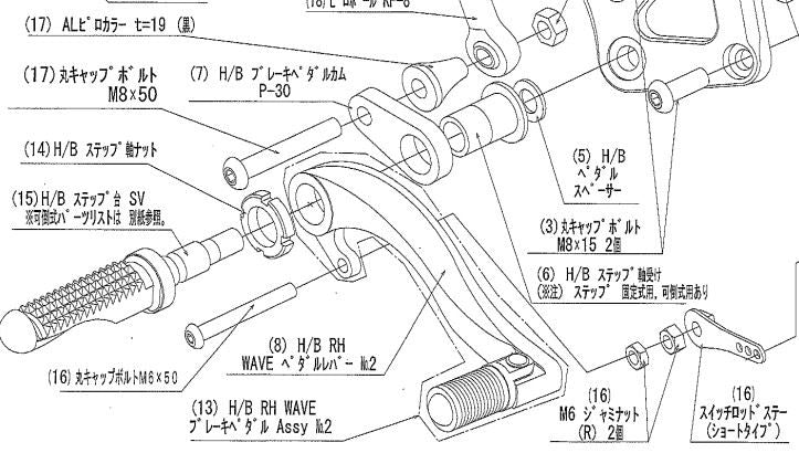 Switch Rod Stay Set Ninja 250SL