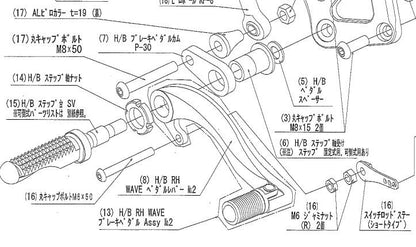 Switch Rod Stay Set Ninja 250SL