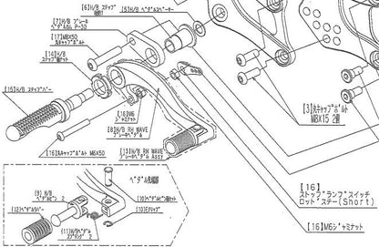 Switch Rod Stay Set R25/R3