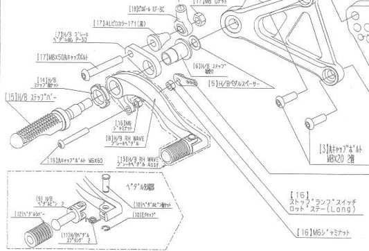 スイッチロッドステーセット MT-09/ABS