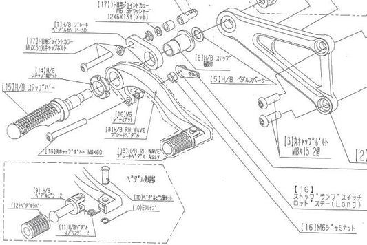 スイッチロッドステーセット R25/R3