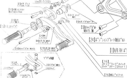 Hyper Bank Switch Rod Stay Set MT-09