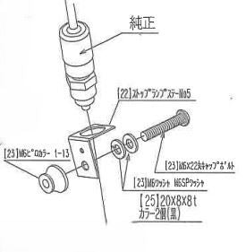 Stop Lamp Stay Bolt CBR250RR