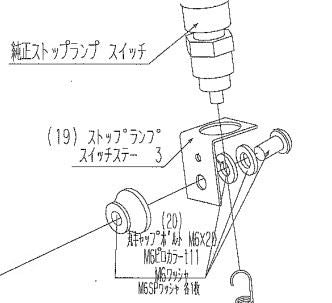 Stop Lamp Stay Bolt Set ZX-6R