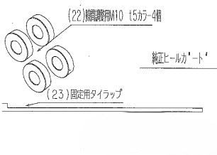 タイラップ 2本セット