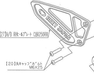マスターシリンダーボルトセット CBR250RR’17